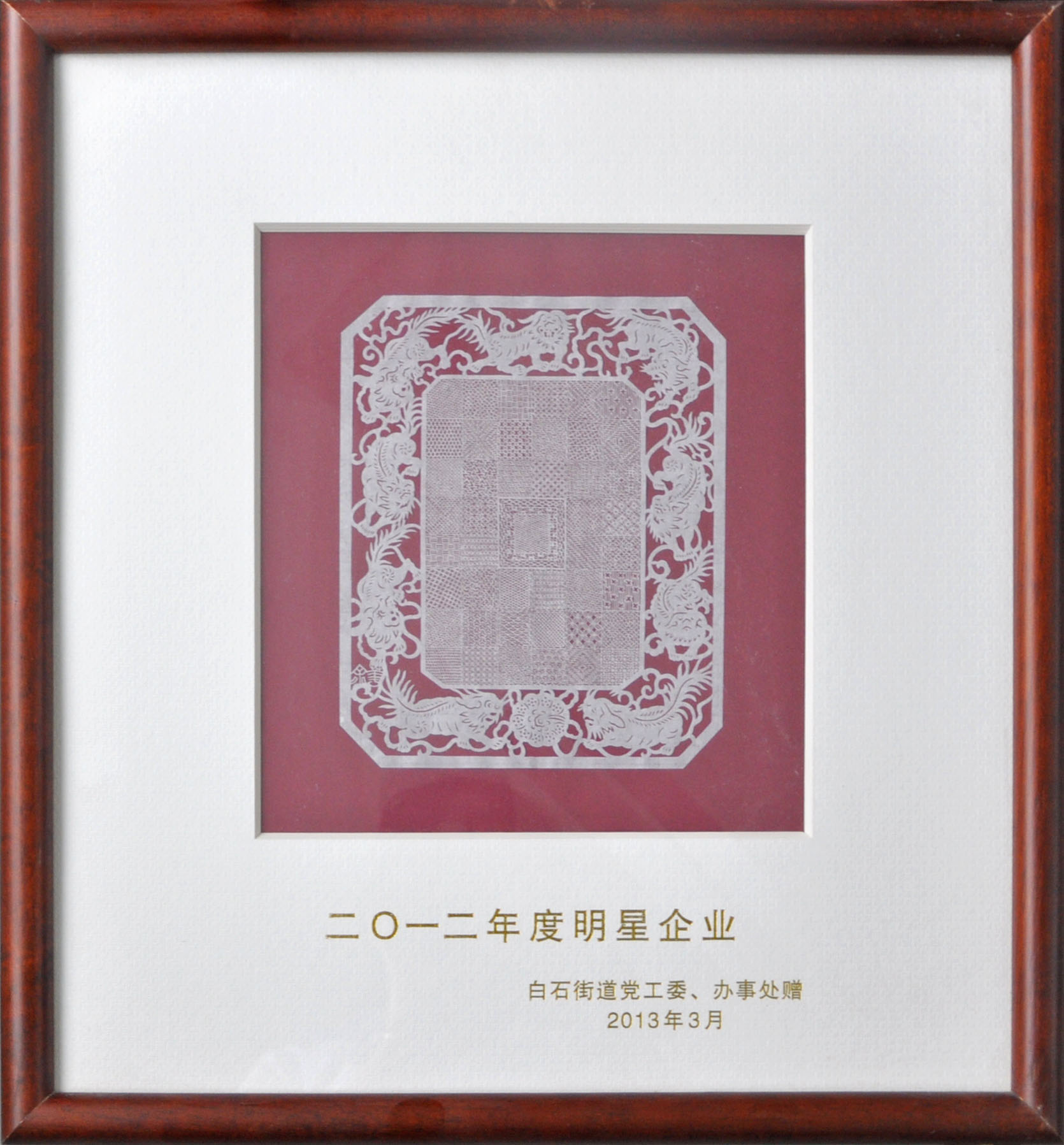 明星企業(yè)